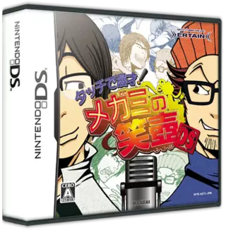 ROM Touch de Manzai! Megami no Etsubo DS